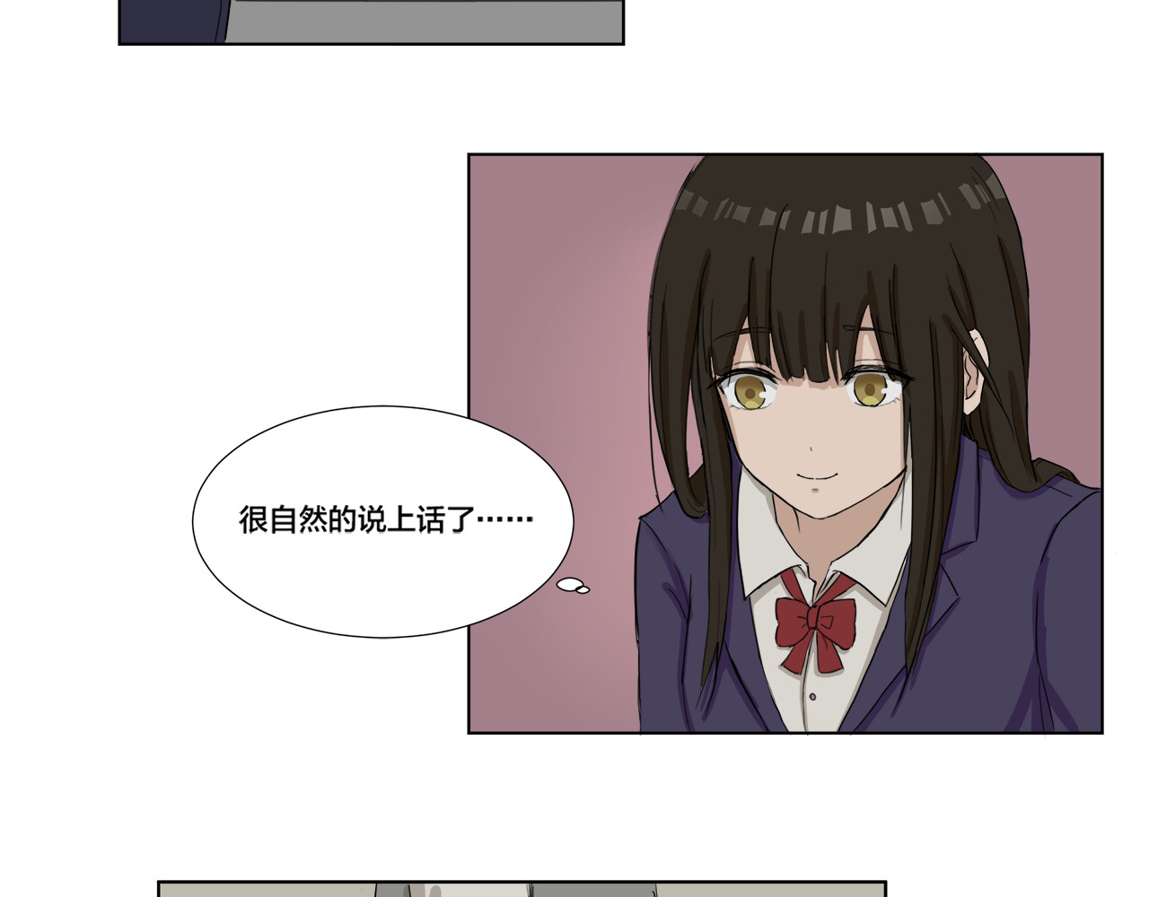 恋之心 始 第63页