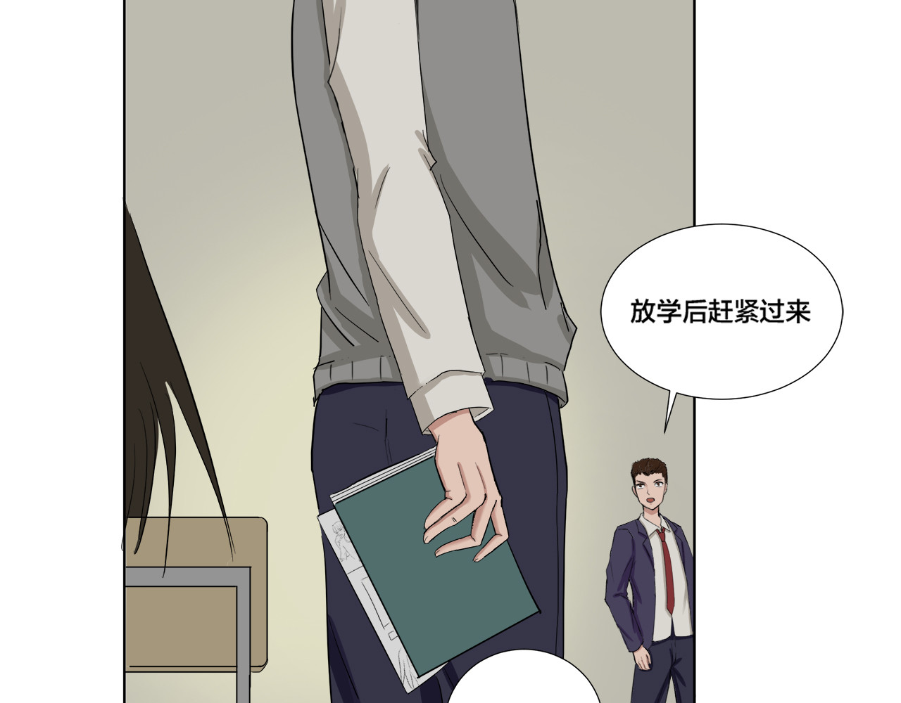 恋之心 始 第64页