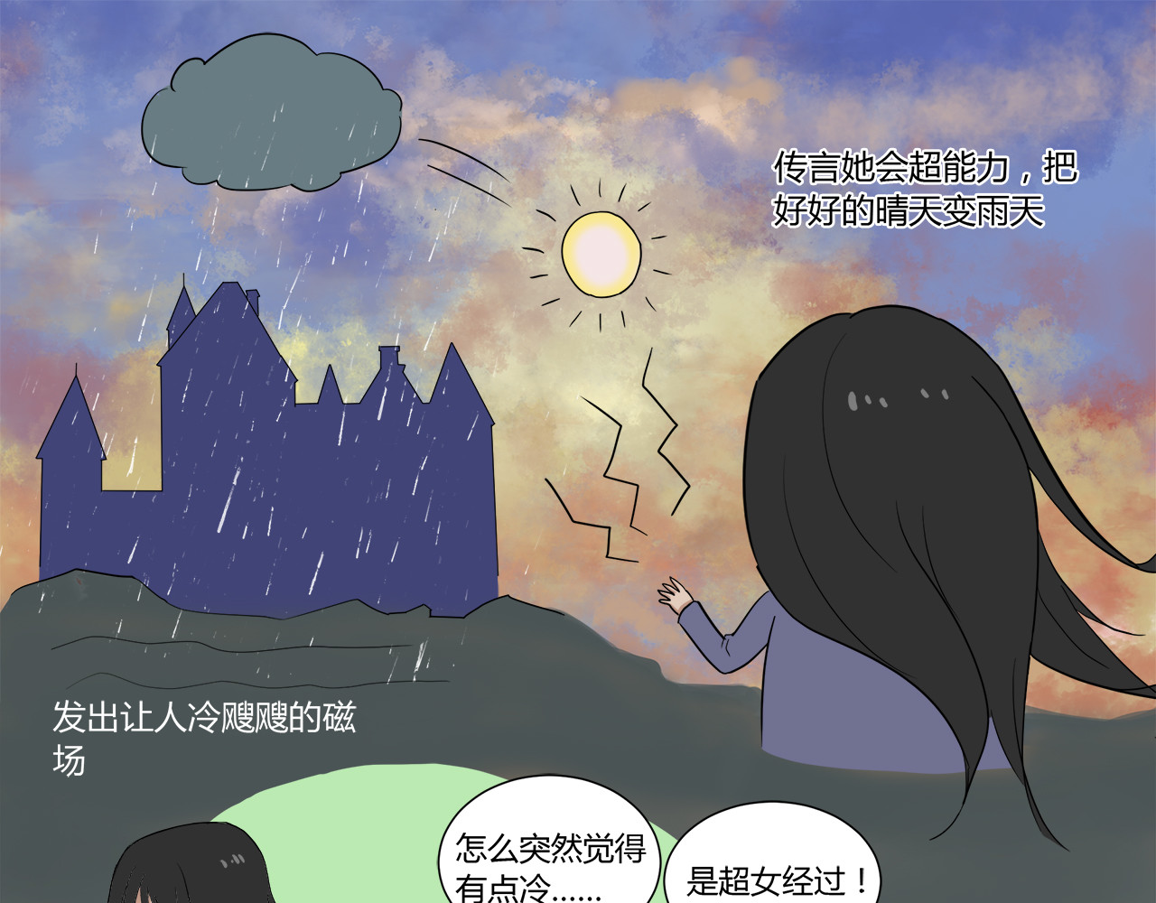 恋之心 始 第10页