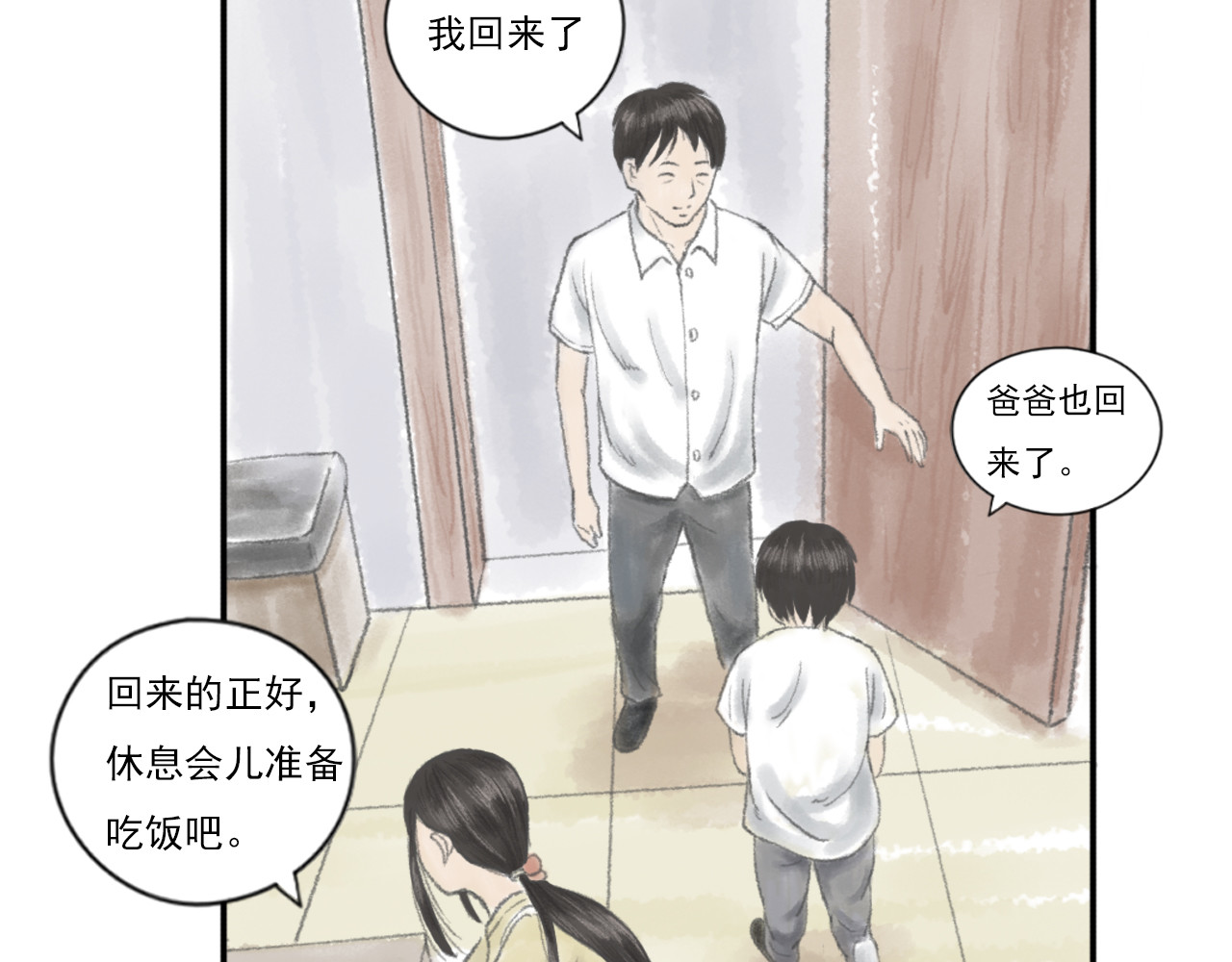 忆往昔 蝉 第11页