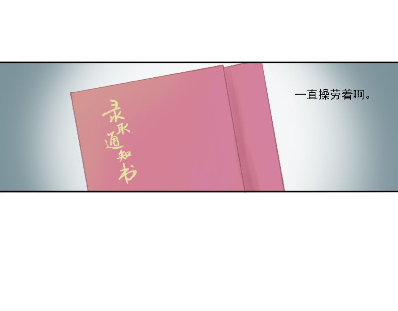 忆往昔 蝉 第101页