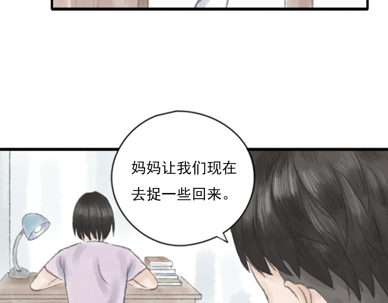 忆往昔 蝉 第16页