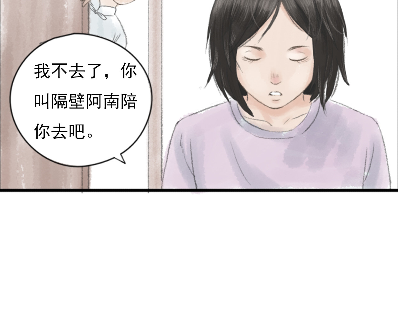 忆往昔 蝉 第18页