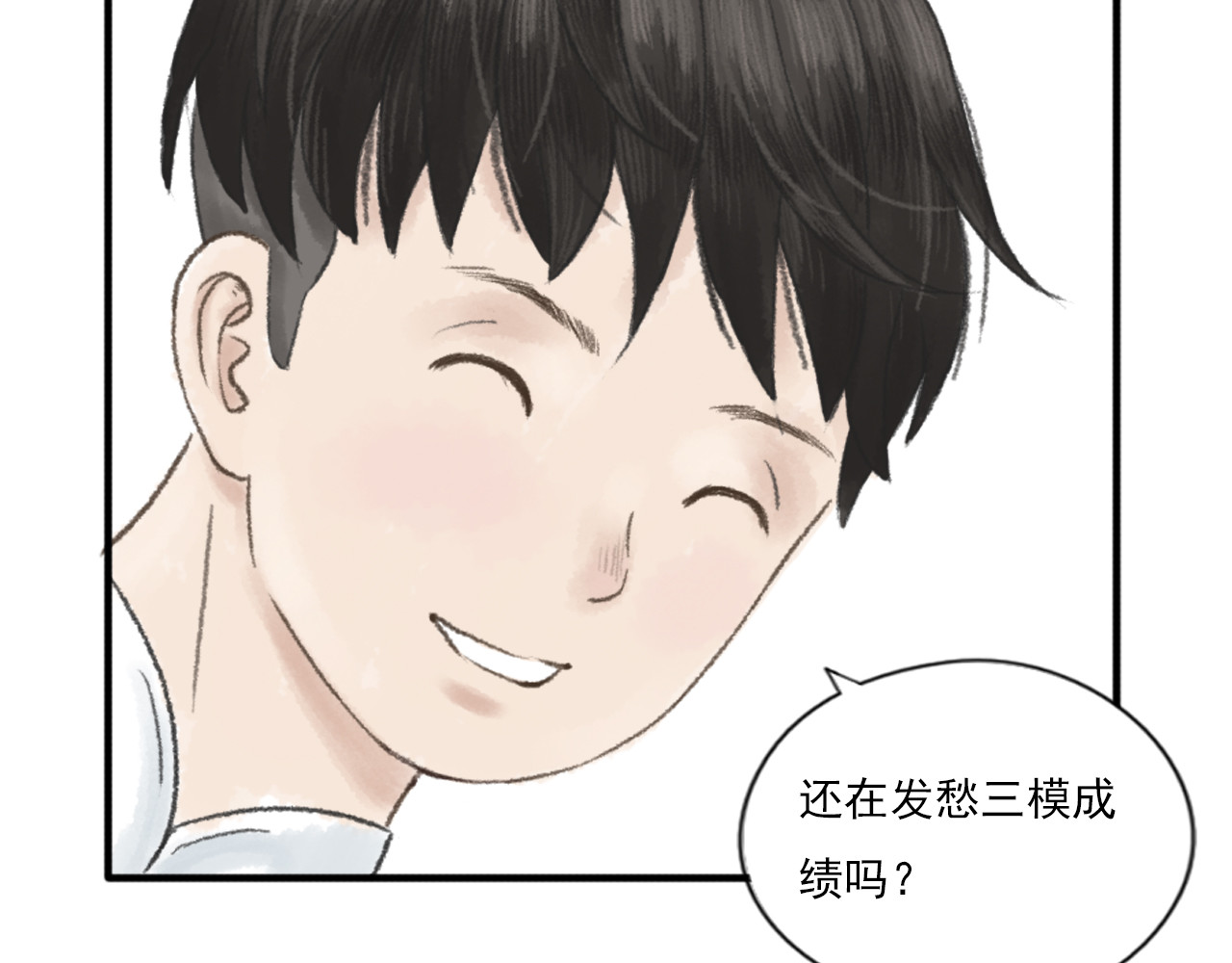 忆往昔 蝉 第20页