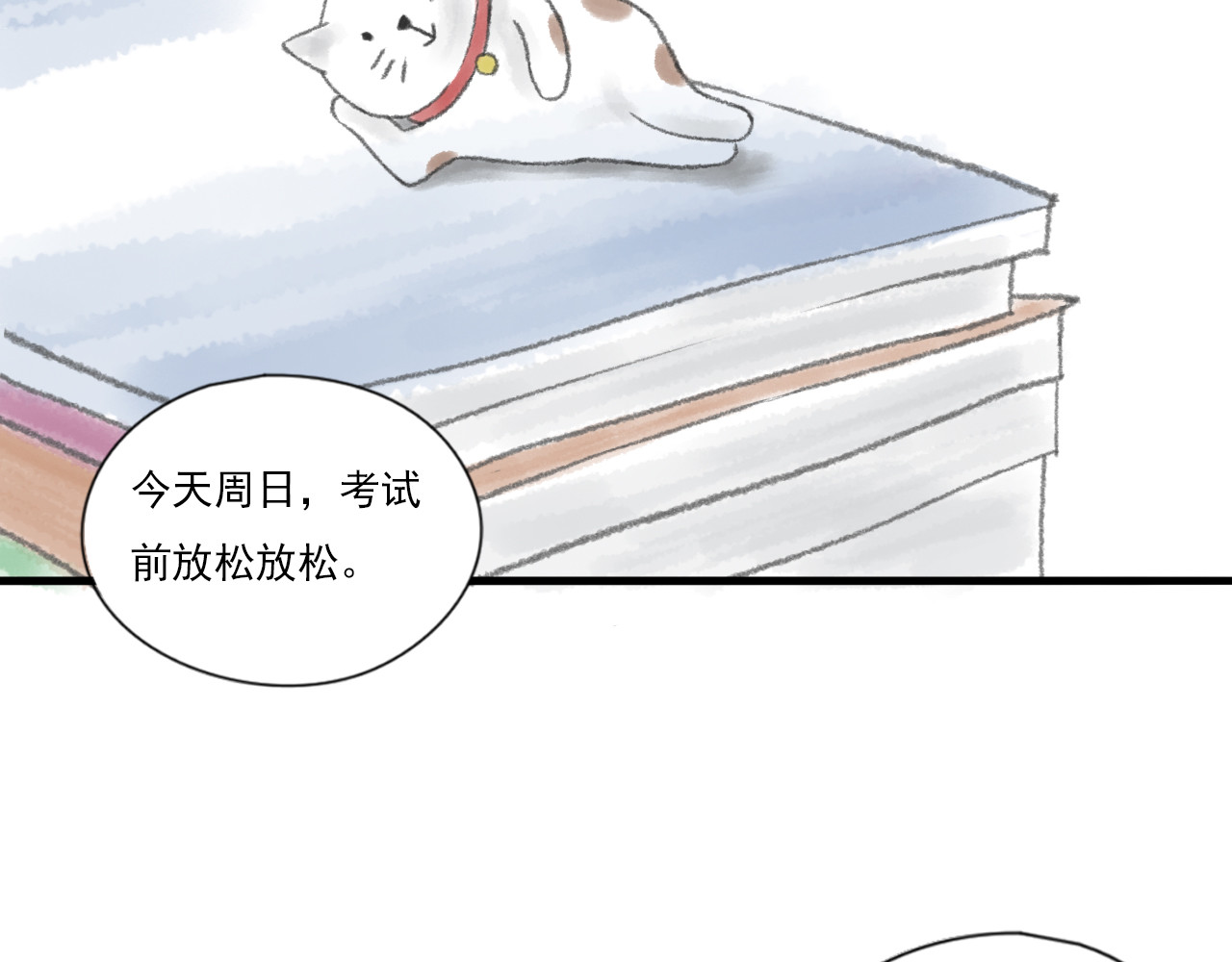忆往昔 蝉 第24页