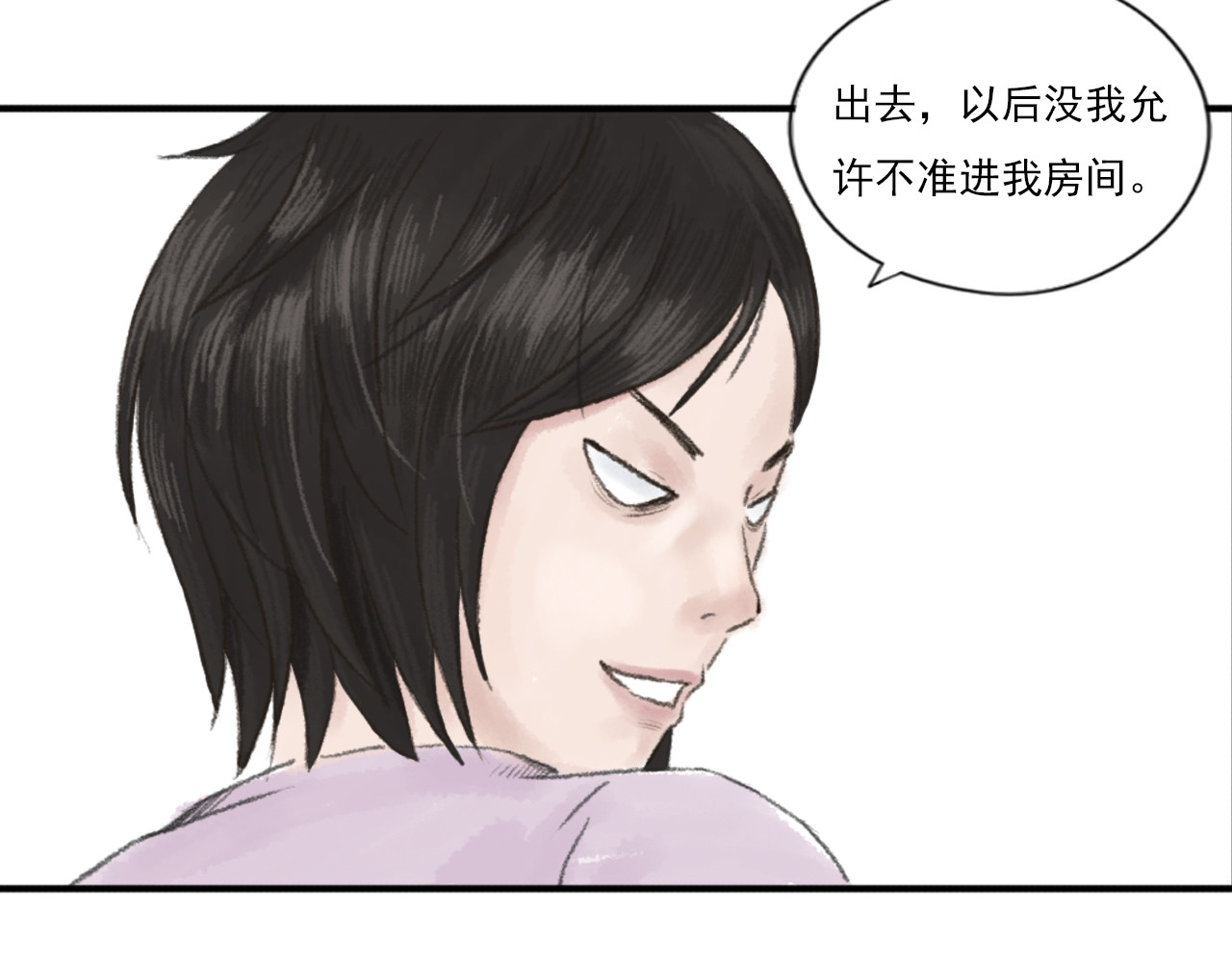 忆往昔 蝉 第25页