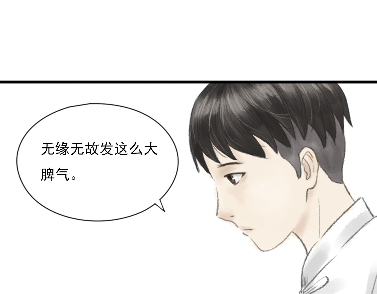 忆往昔 蝉 第27页