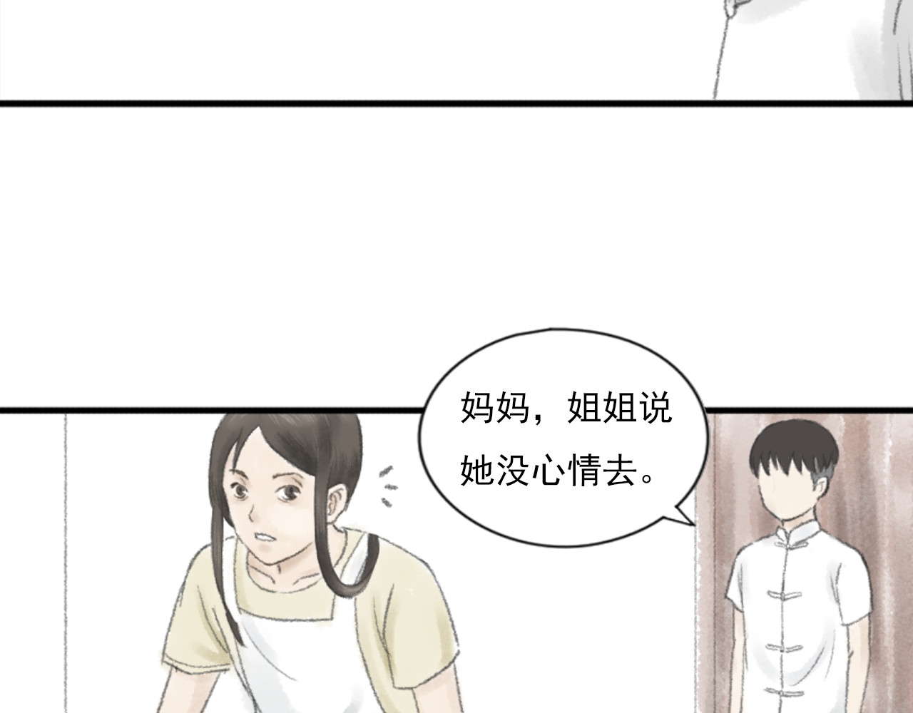 忆往昔 蝉 第28页