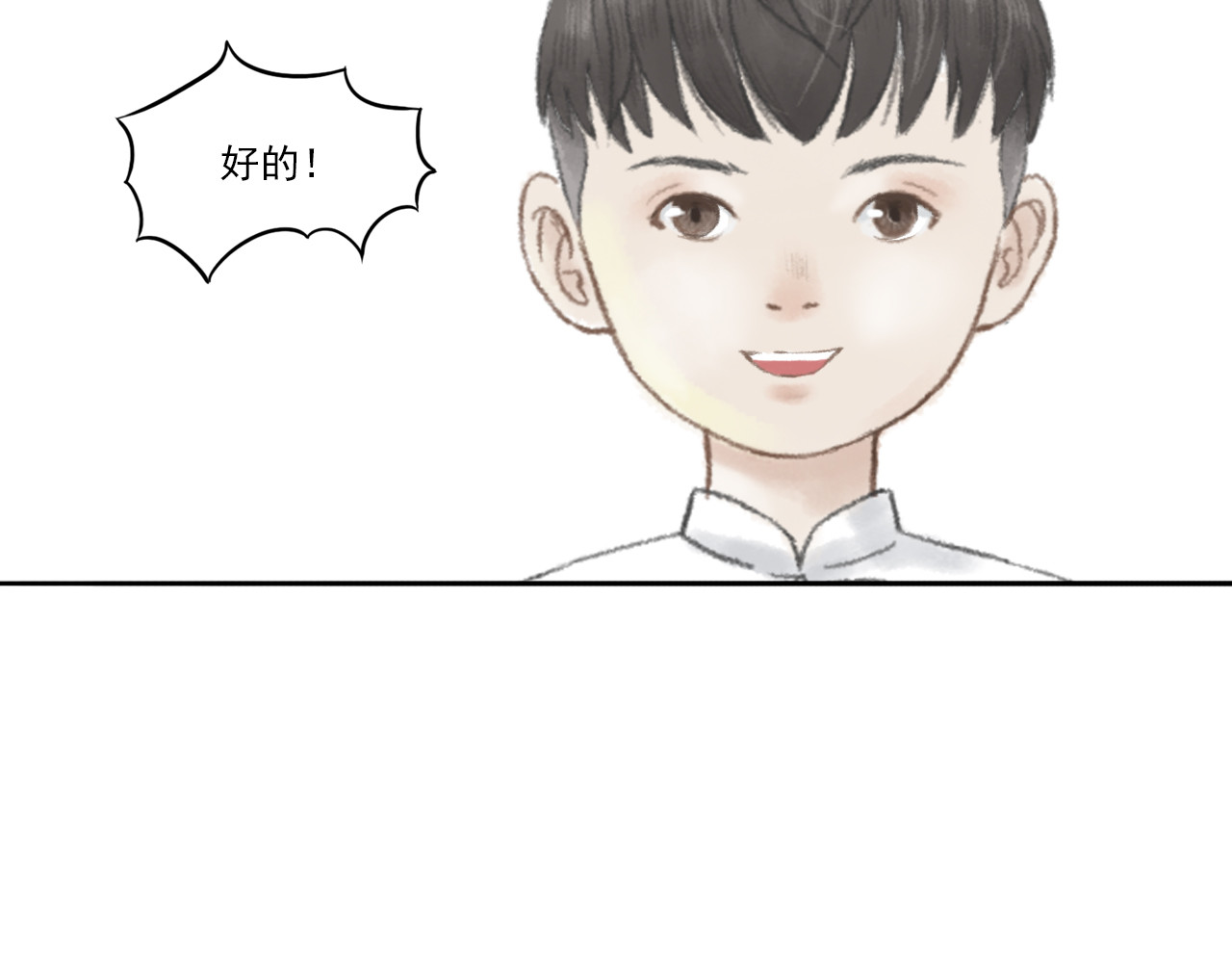 忆往昔 蝉 第35页