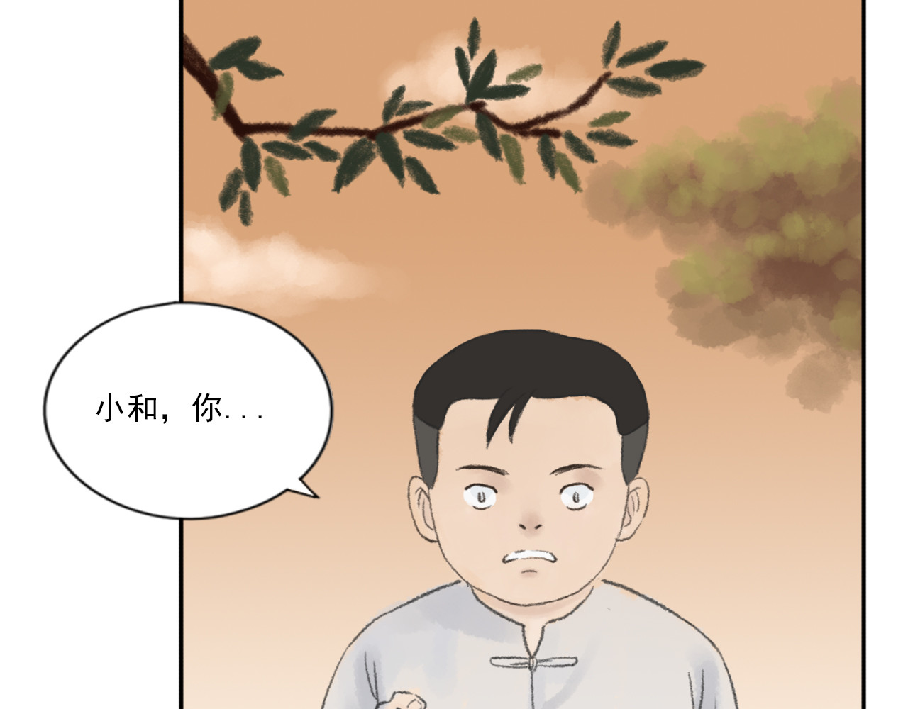 忆往昔 蝉 第37页