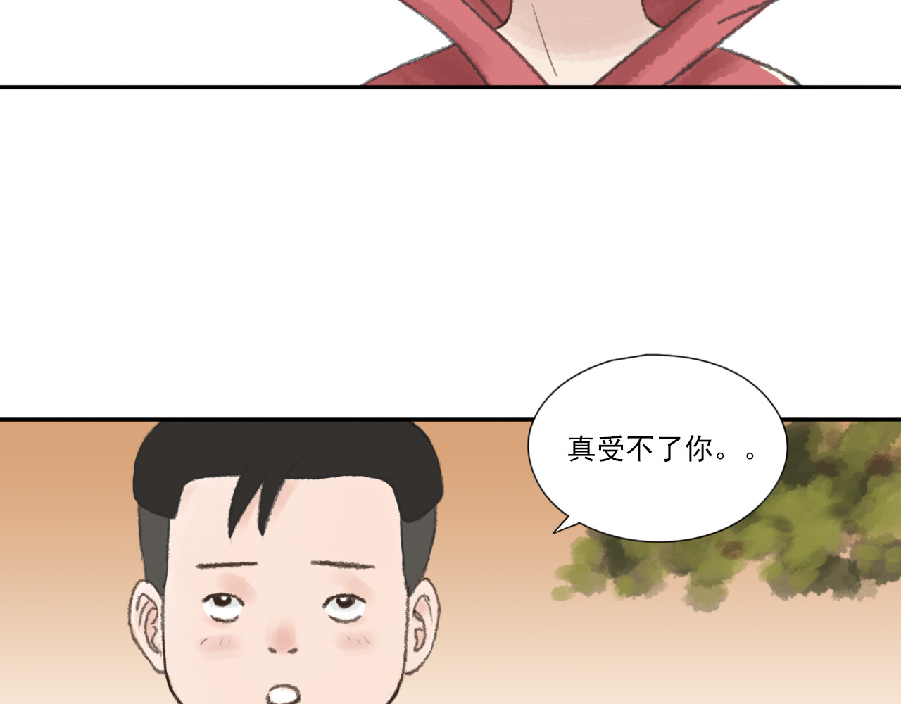 忆往昔 蝉 第43页