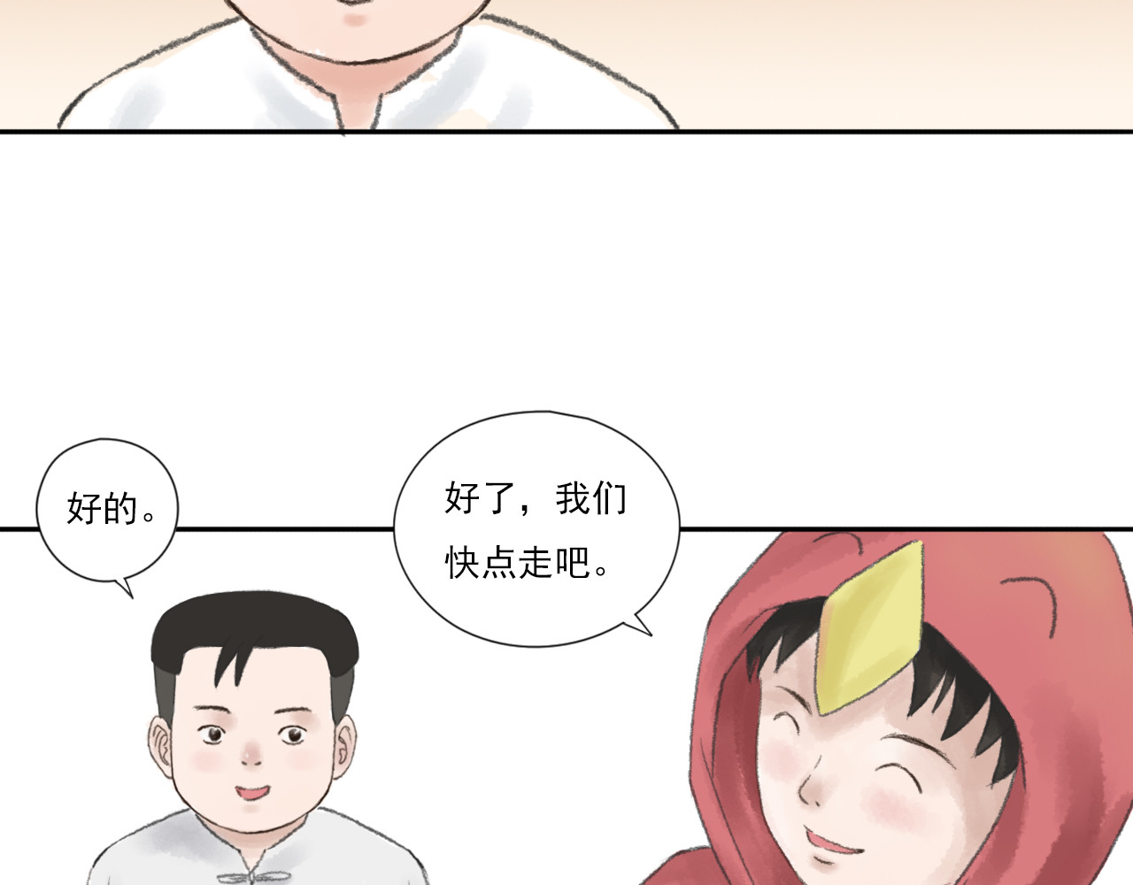 忆往昔 蝉 第44页