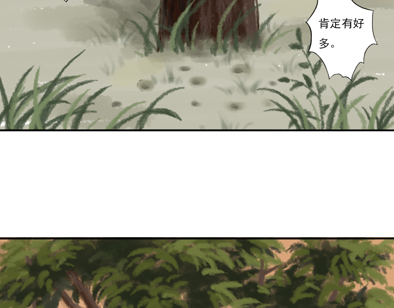 忆往昔 蝉 第47页