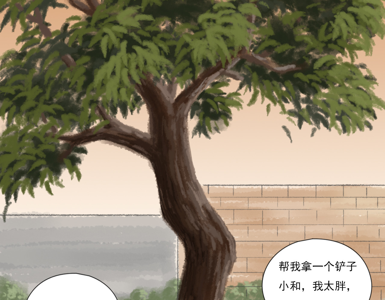 忆往昔 蝉 第48页