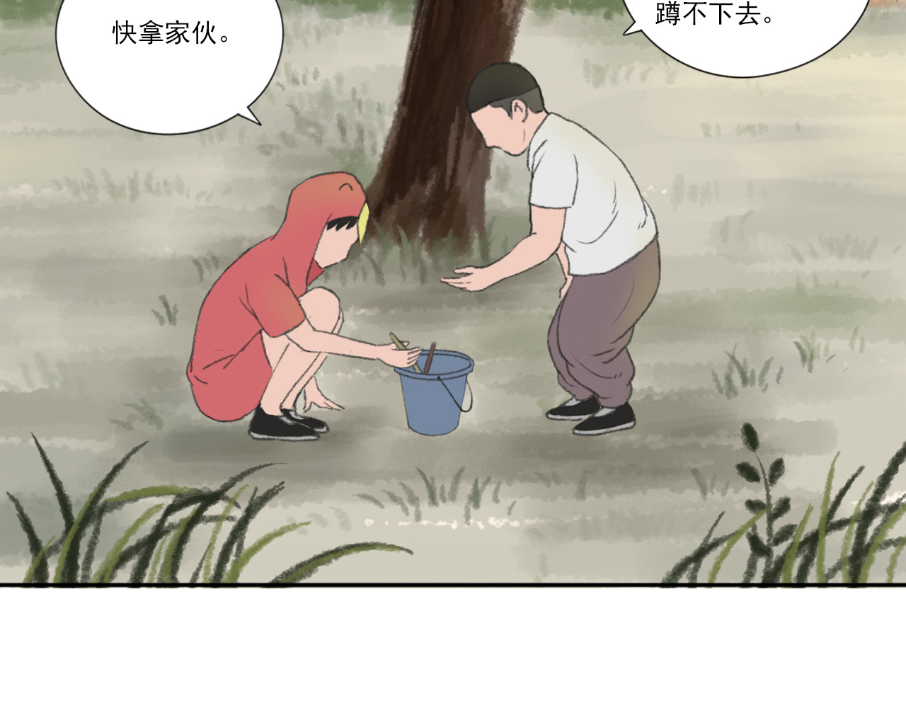 忆往昔 蝉 第49页