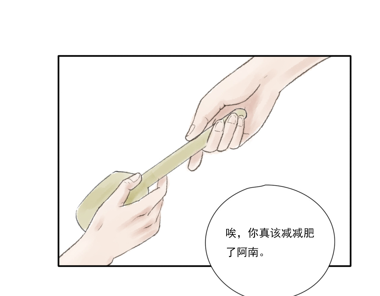 忆往昔 蝉 第50页
