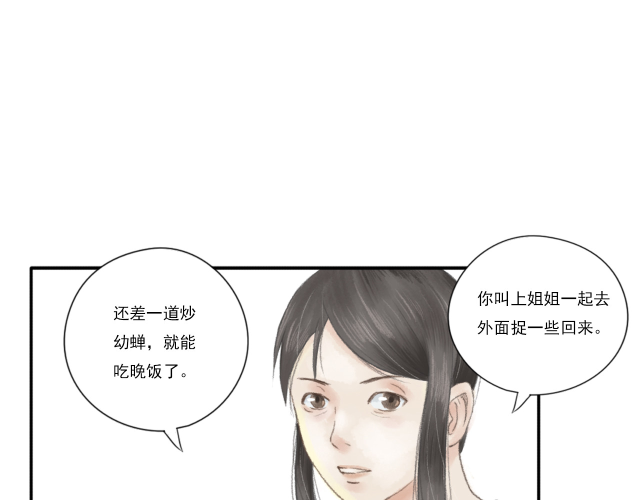 忆往昔 第6页