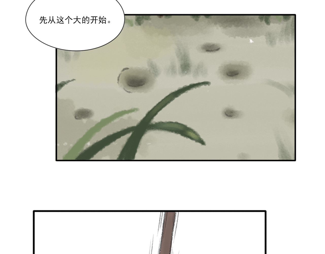 忆往昔 蝉 第54页