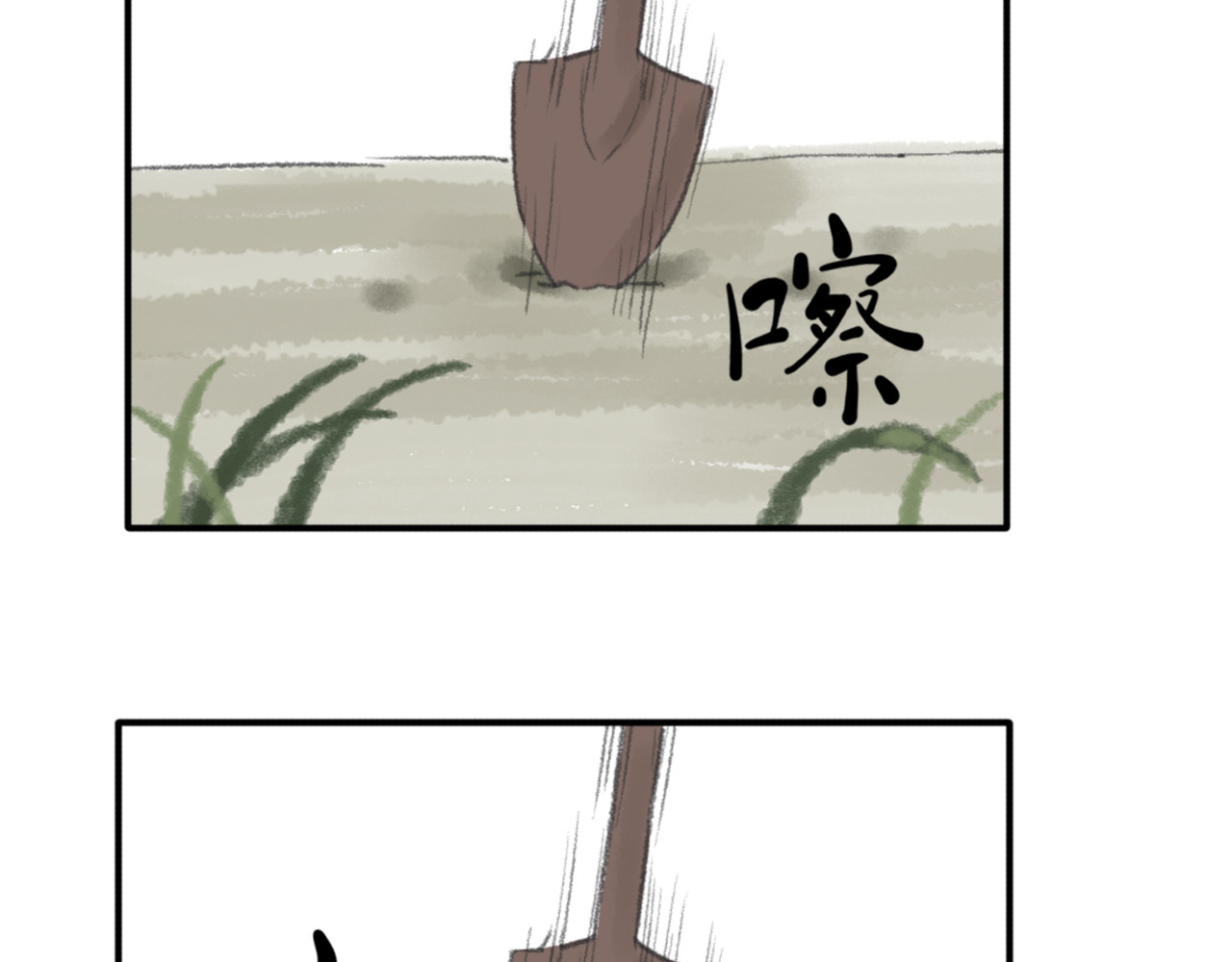 忆往昔 蝉 第55页