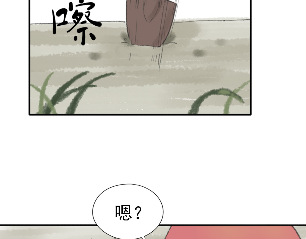 忆往昔 蝉 第56页