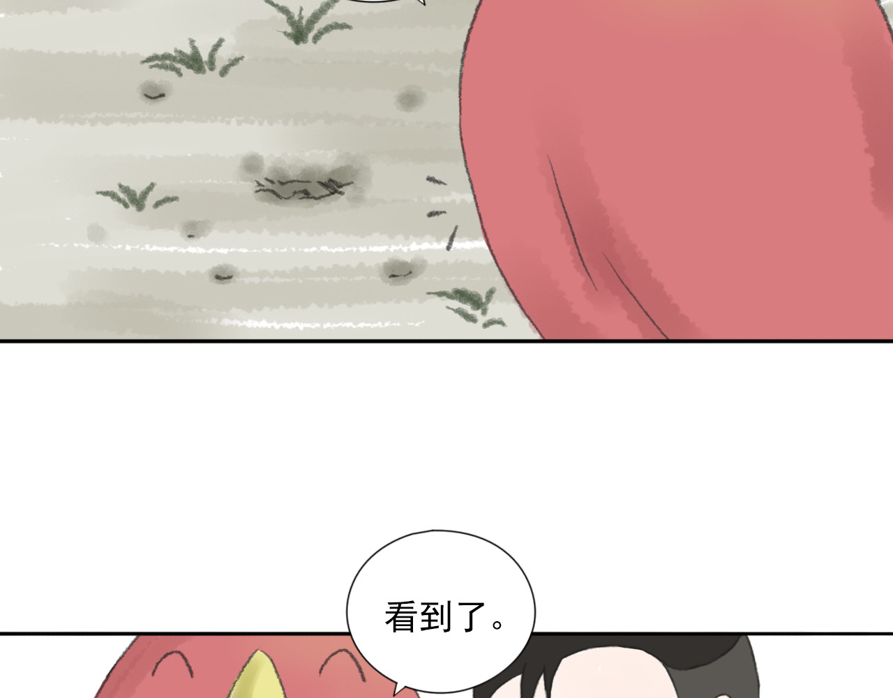 忆往昔 蝉 第57页
