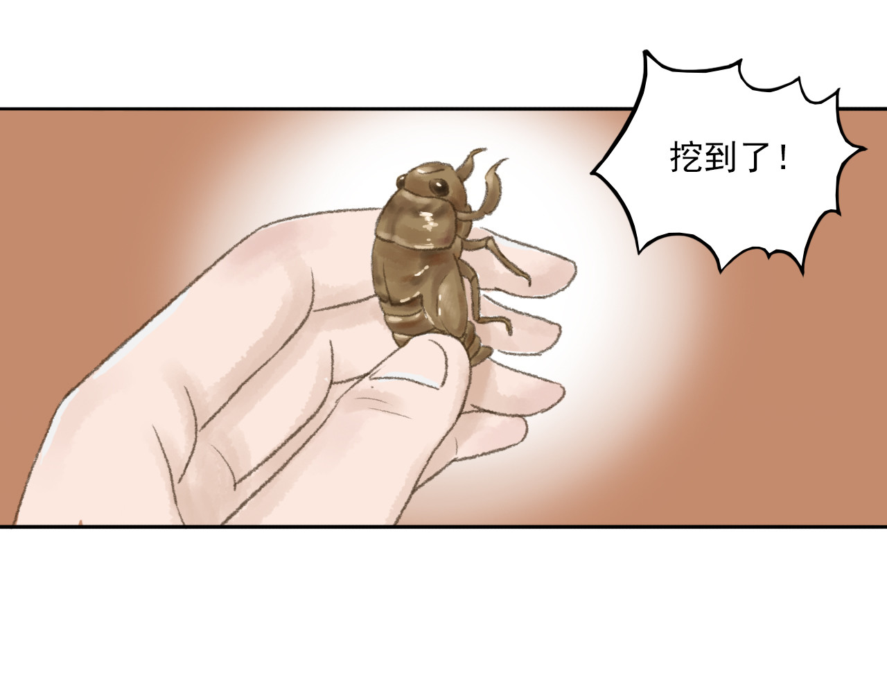 忆往昔 蝉 第60页