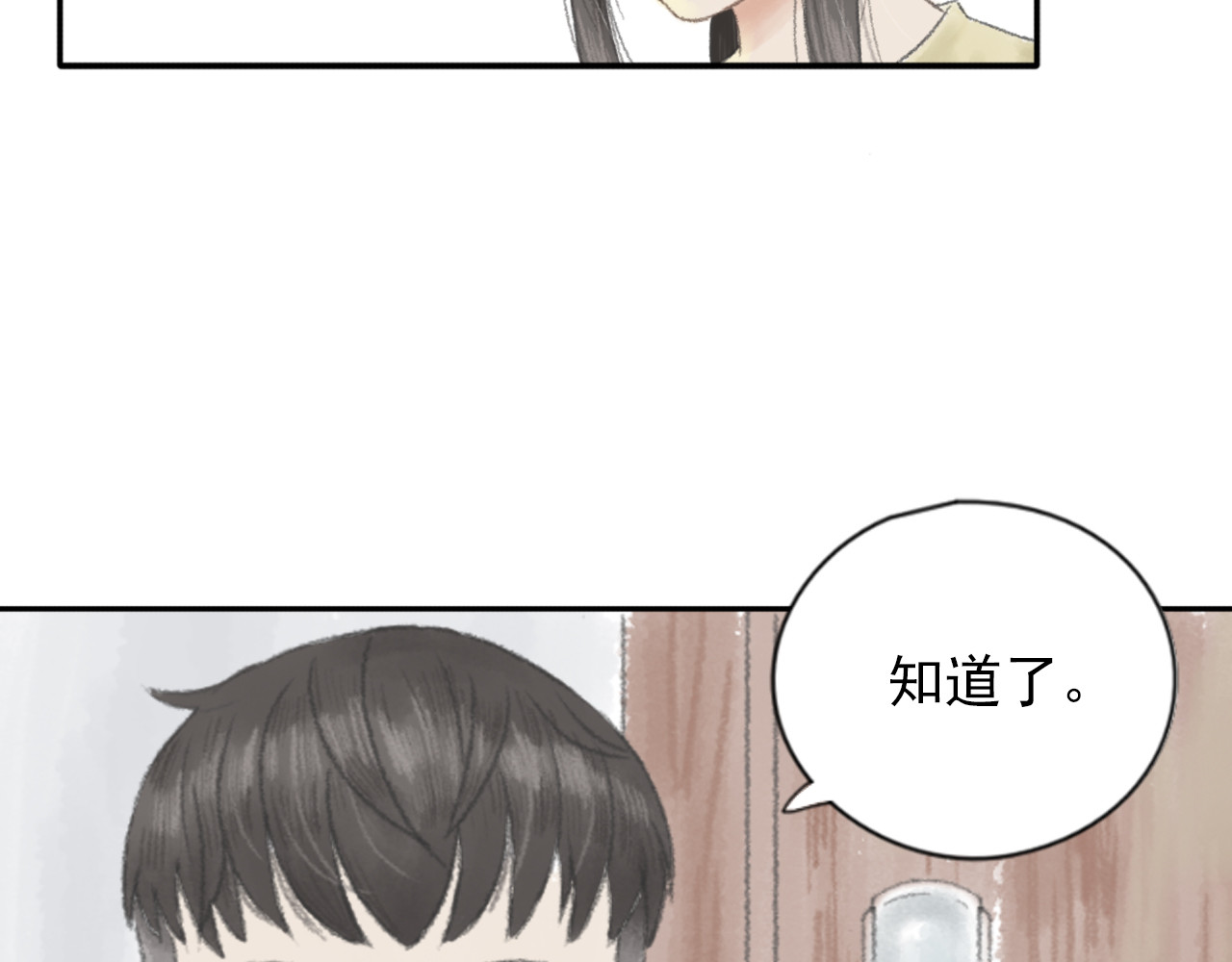 忆往昔 第7页