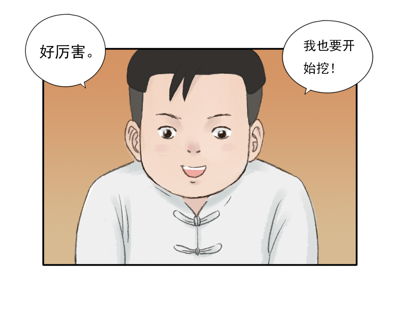 忆往昔 蝉 第61页
