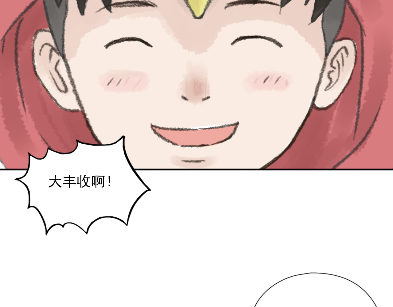 忆往昔 蝉 第65页