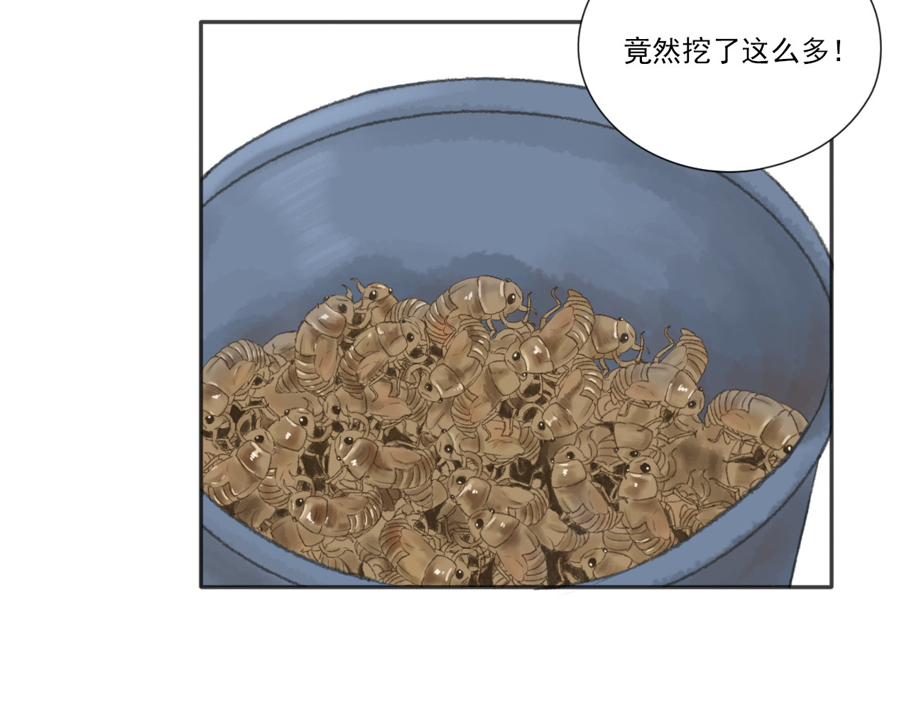 忆往昔 蝉 第66页
