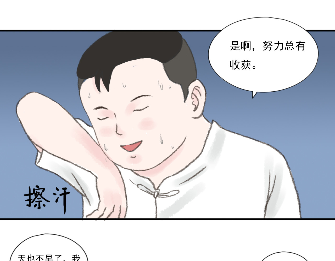 忆往昔 蝉 第68页