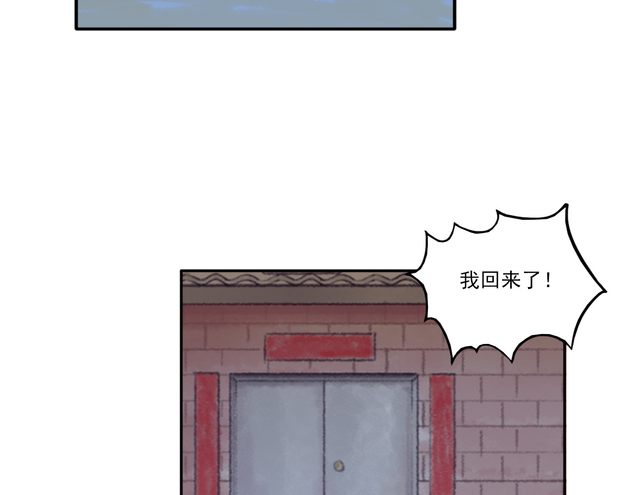 忆往昔 蝉 第71页