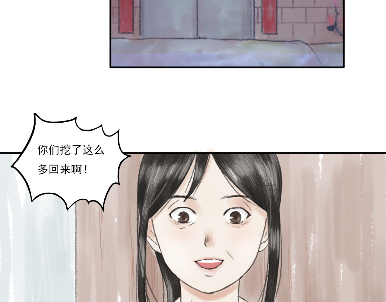 忆往昔 蝉 第72页