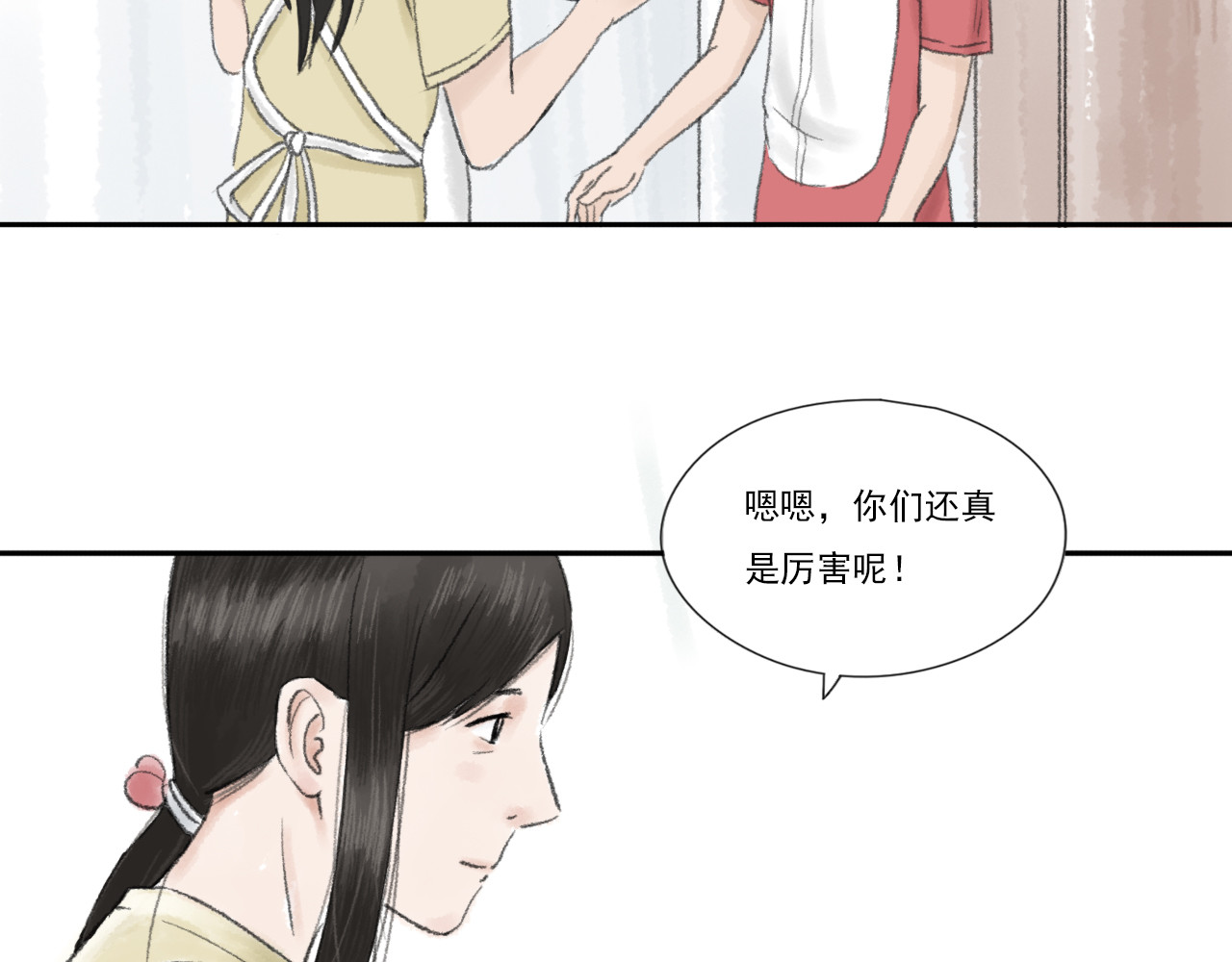 忆往昔 蝉 第74页