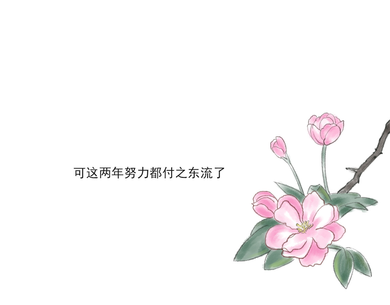 忆往昔 蝉 第85页