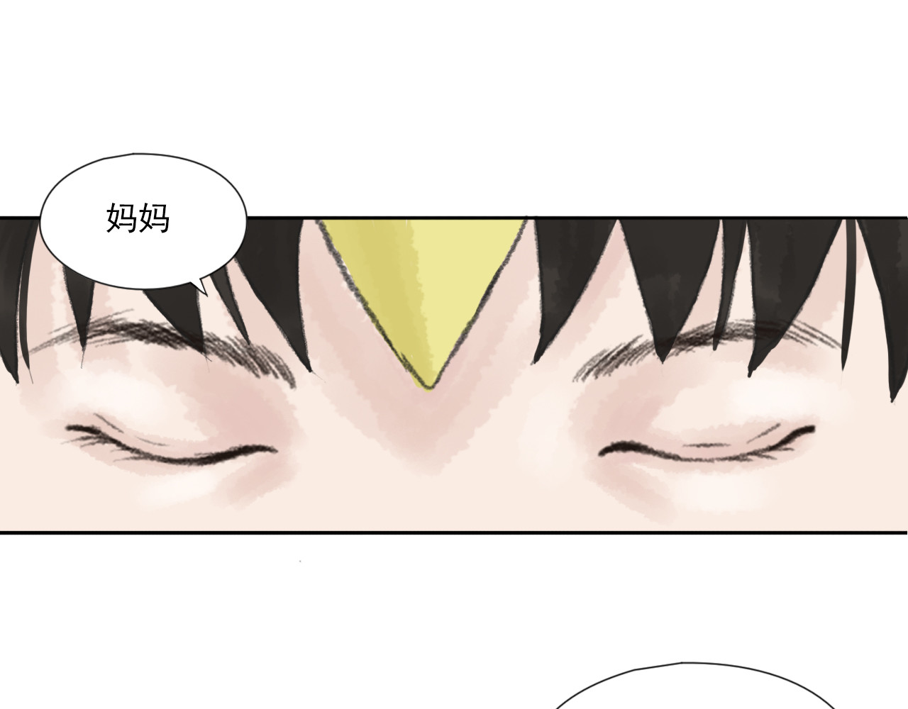 忆往昔 蝉 第89页
