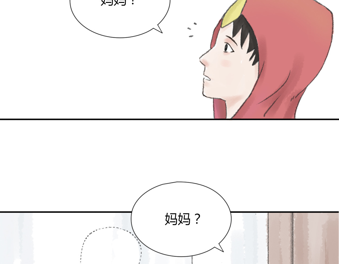 忆往昔 蝉 第91页