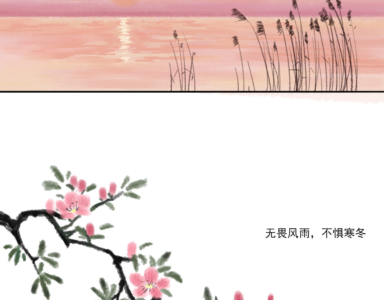 忆往昔 蝉 第95页