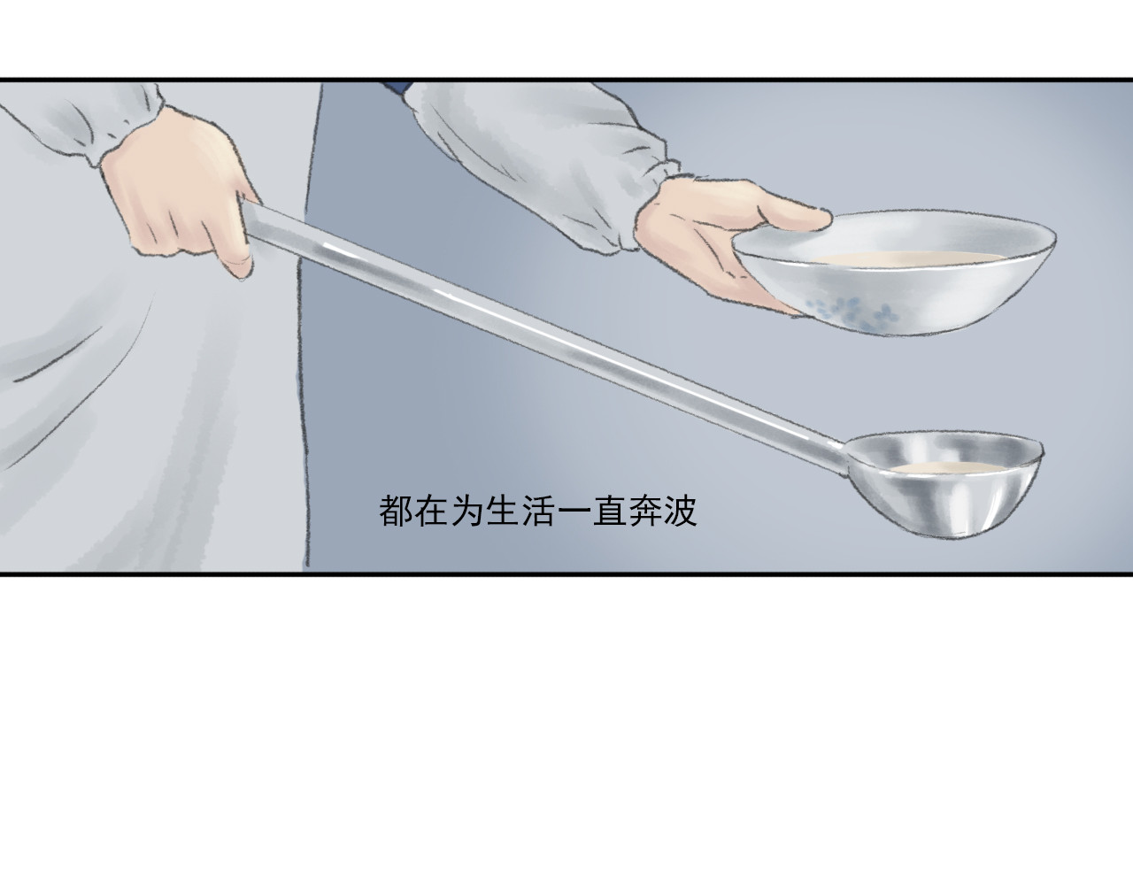 忆往昔 蝉 第99页