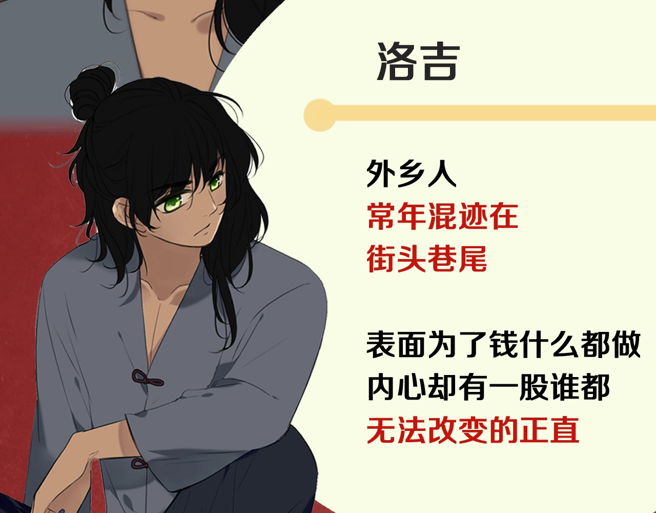 又见面了，楼小姐 虹君新作 全体人物大揭秘 第17页