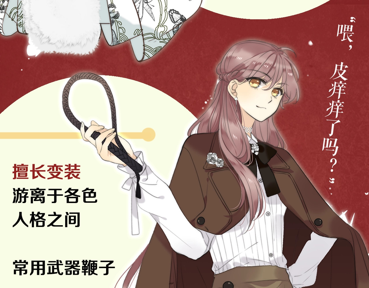 又见面了，楼小姐 第3页