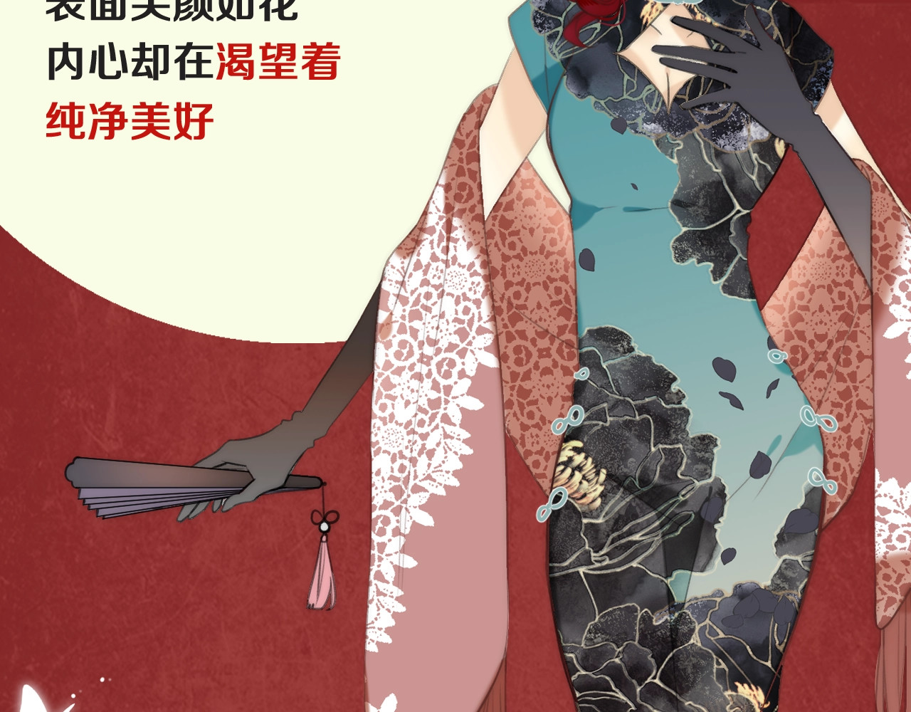 又见面了，楼小姐 虹君新作 全体人物大揭秘 第21页