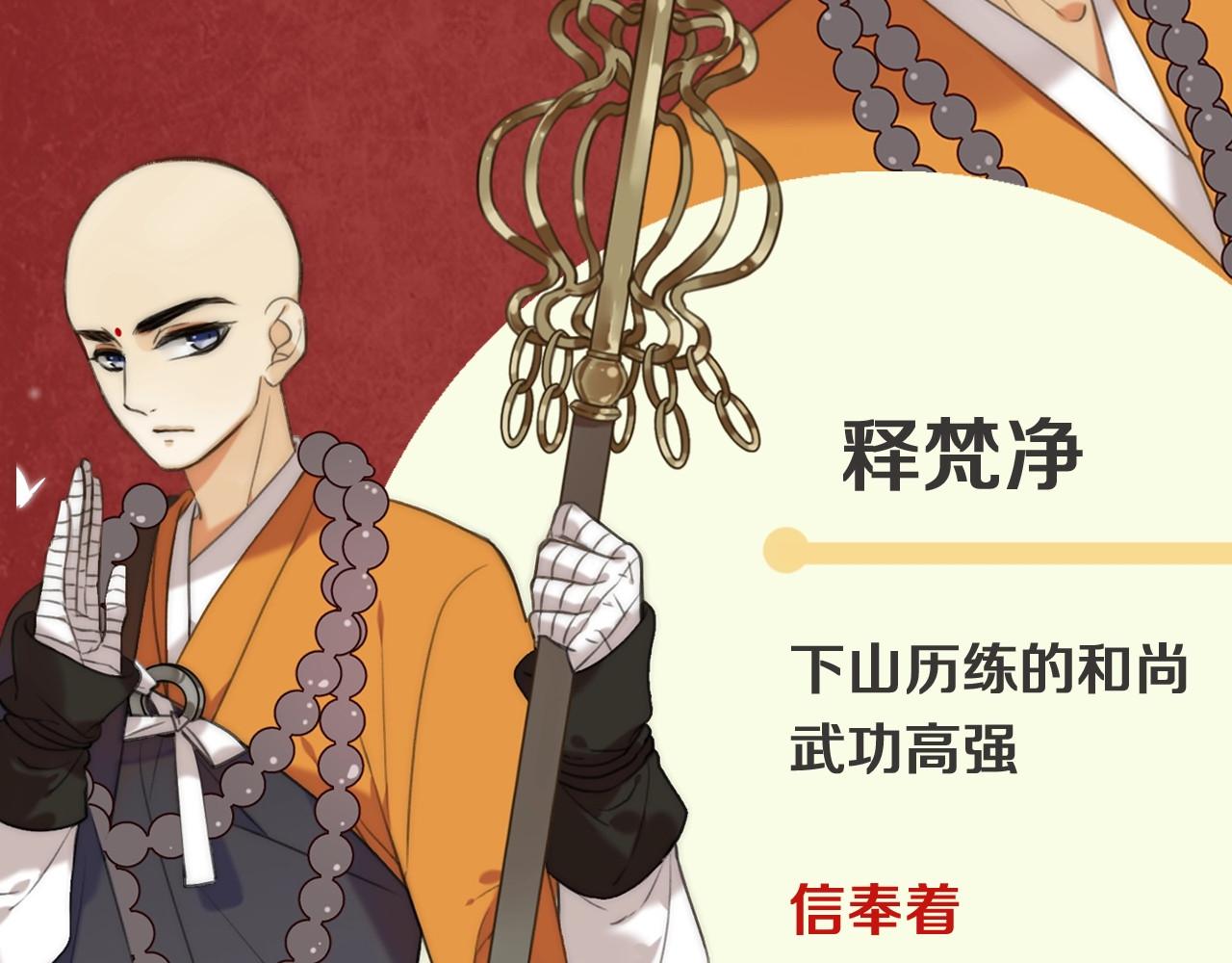 又见面了，楼小姐 虹君新作 全体人物大揭秘 第24页