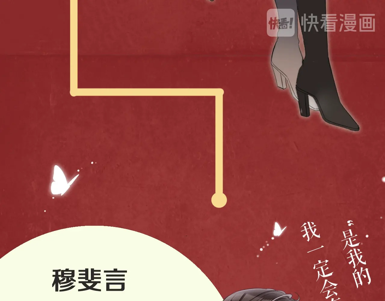 又见面了，楼小姐 第5页