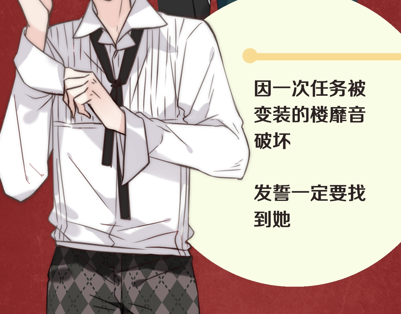 又见面了，楼小姐 第7页