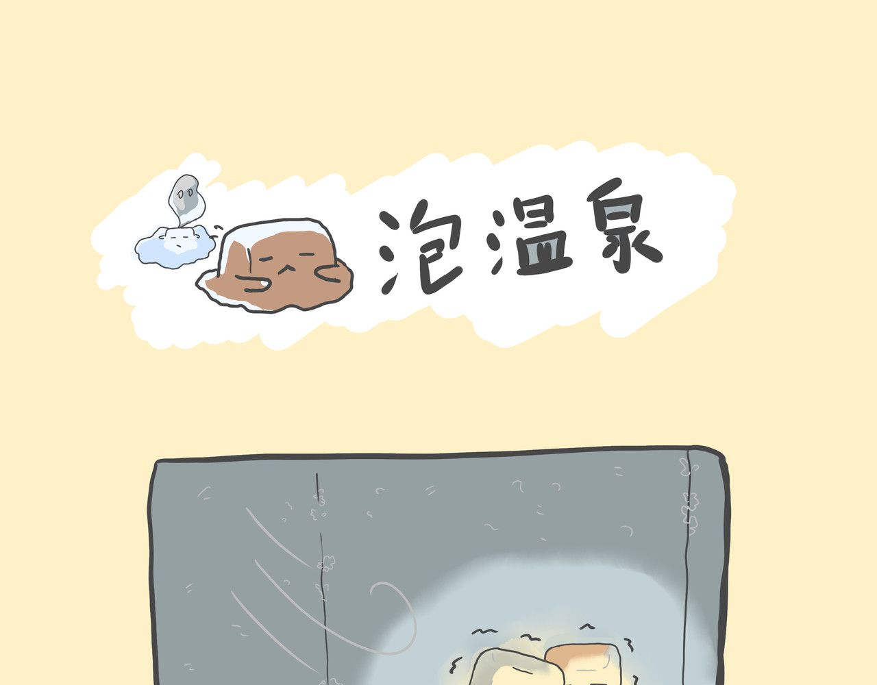 可乐+冰 第1页