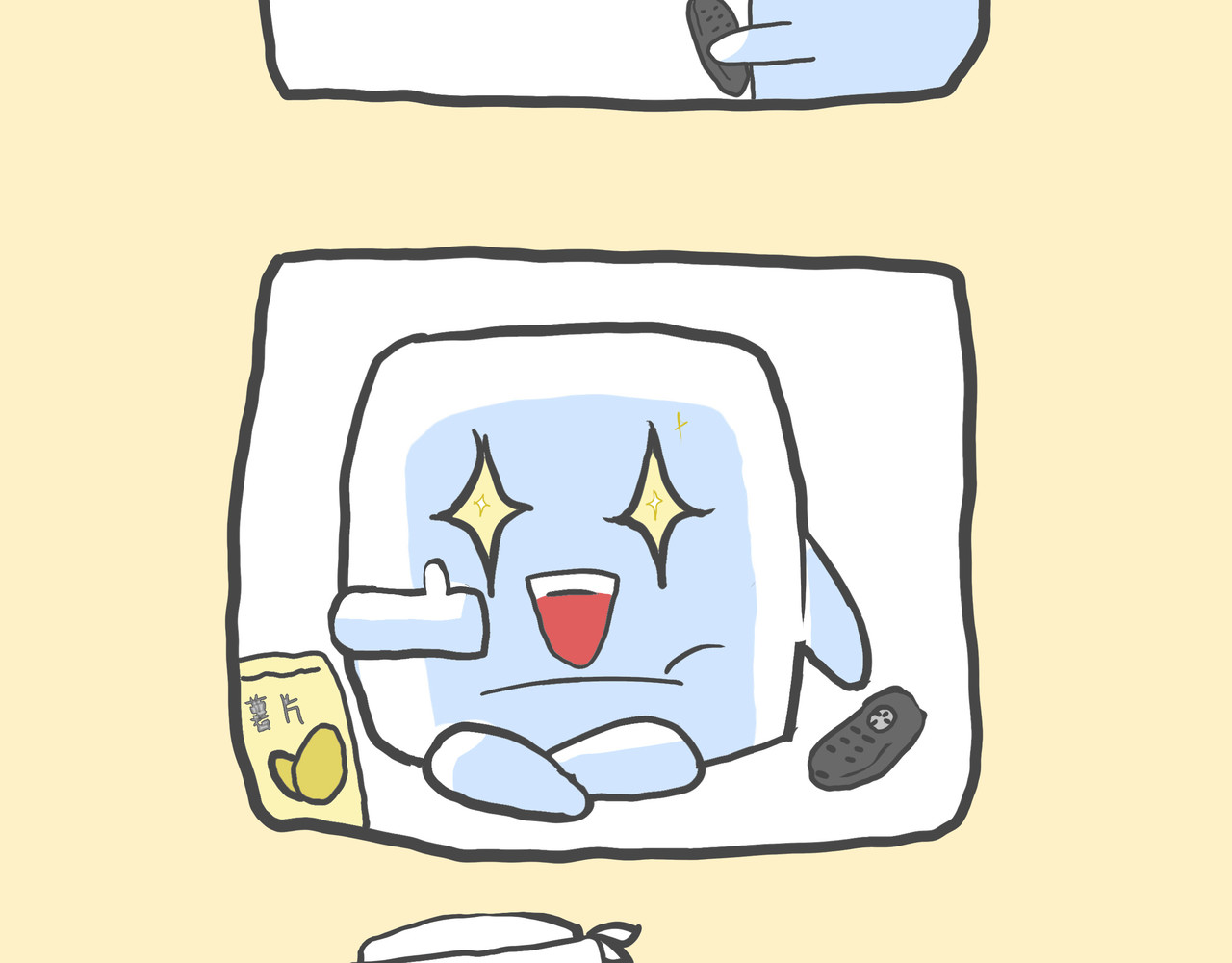 可乐+冰 泡温泉 第11页