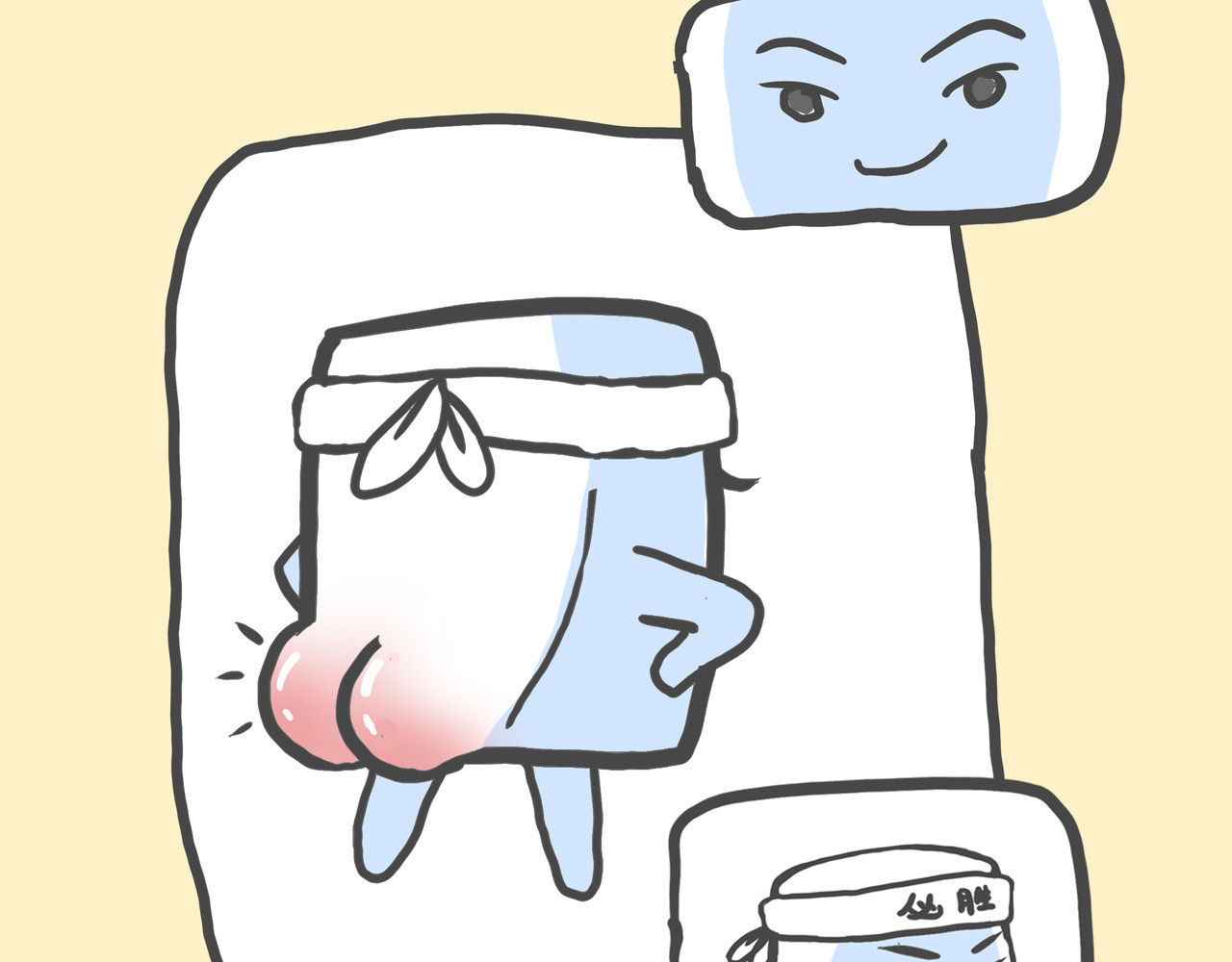 可乐+冰 泡温泉 第14页