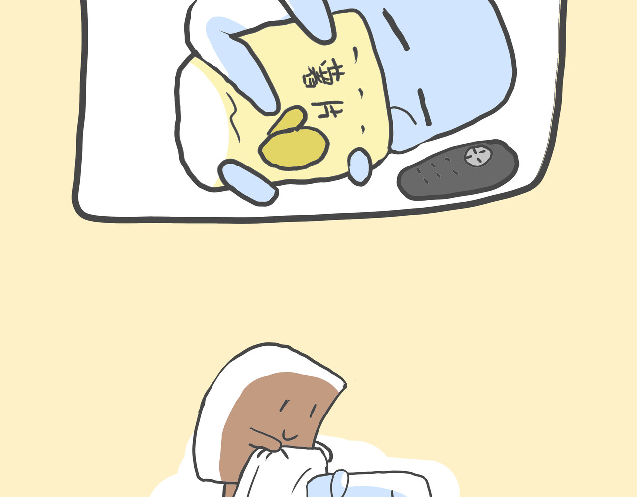 可乐+冰 泡温泉 第16页