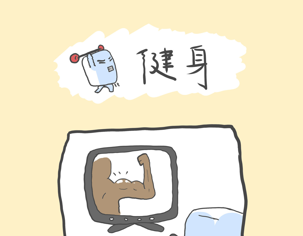 可乐+冰 泡温泉 第10页